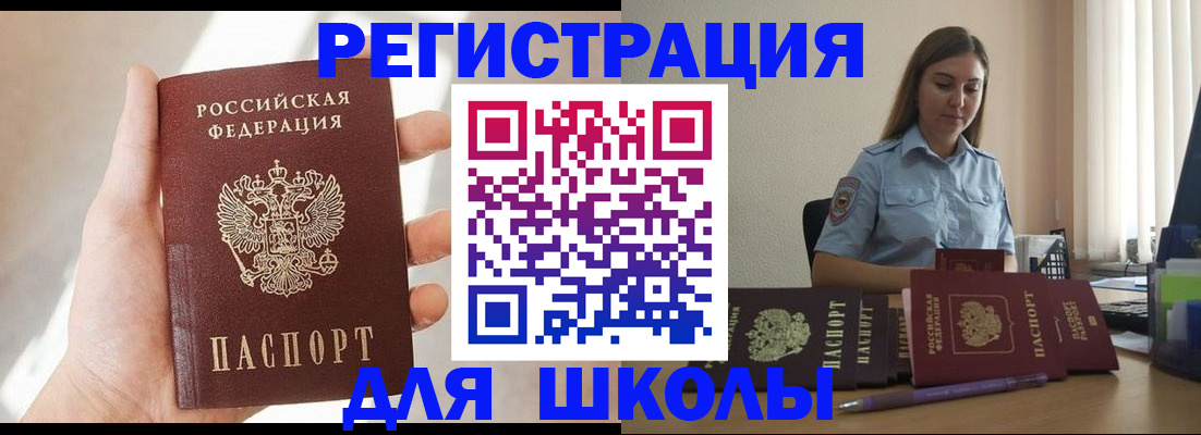 временная прописка в Звенигово
