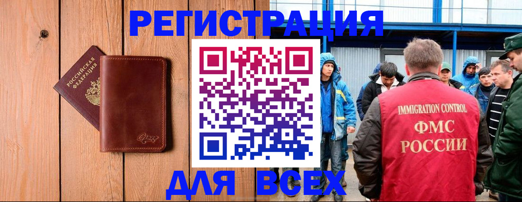 временная регистрация недорого в Звенигово